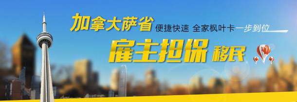 加拿大BC省雇主擔(dān)保移民申請條件