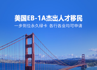 美國移民