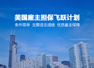 美國移民