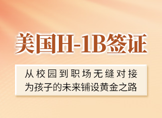 美國移民